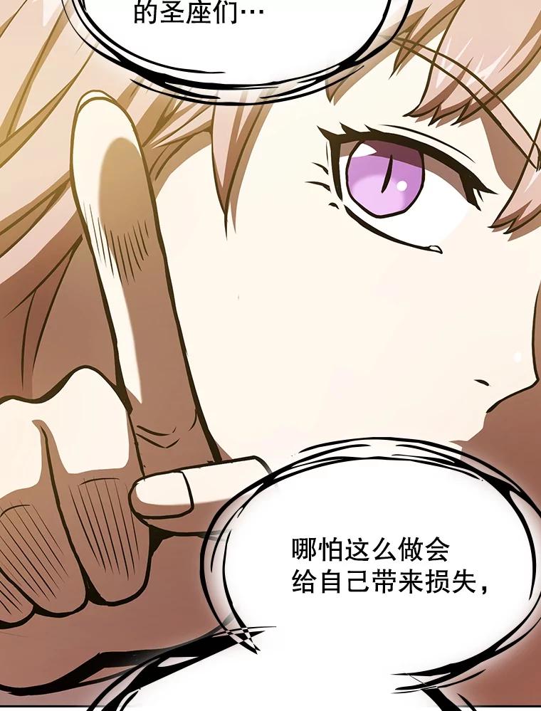 《从地狱归来的圣座》23.圣座的本质 第78页