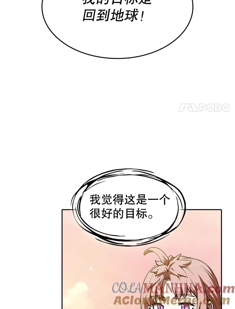 《从地狱归来的圣座》23.圣座的本质 第89页