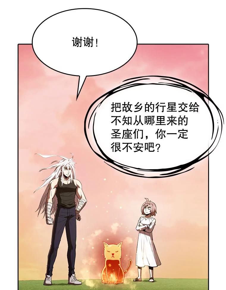《从地狱归来的圣座》23.圣座的本质 第91页