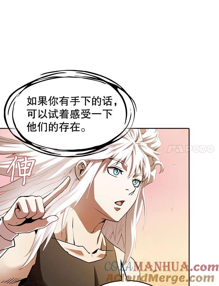 《从地狱归来的圣座》23.圣座的本质 第33页