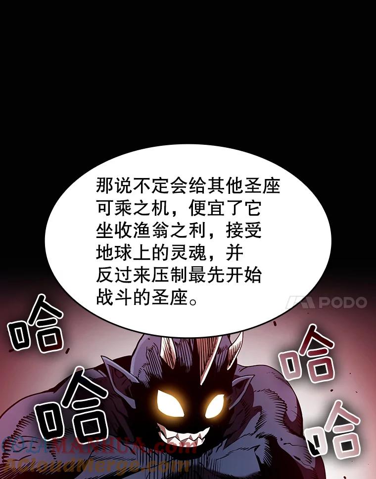 《从地狱归来的圣座》23.圣座的本质 第69页