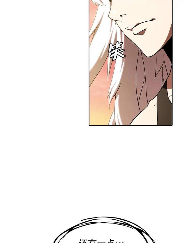 《从地狱归来的圣座》23.圣座的本质 第52页