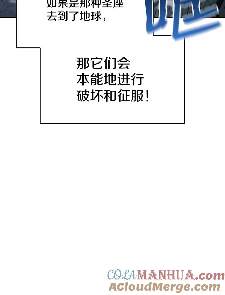 《从地狱归来的圣座》23.圣座的本质 第85页