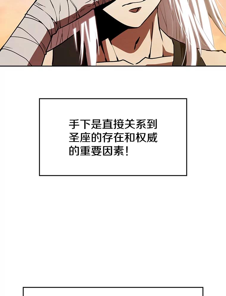 《从地狱归来的圣座》23.圣座的本质 第24页