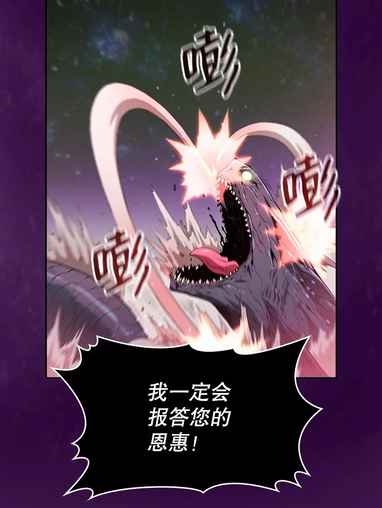 《从地狱归来的圣座》23.圣座的本质 第15页