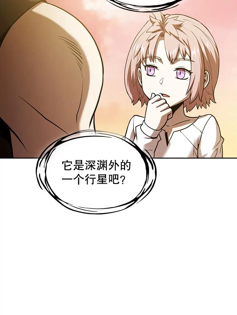 《从地狱归来的圣座》23.圣座的本质 第60页