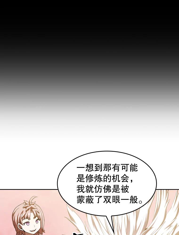 《从地狱归来的圣座》23.圣座的本质 第31页