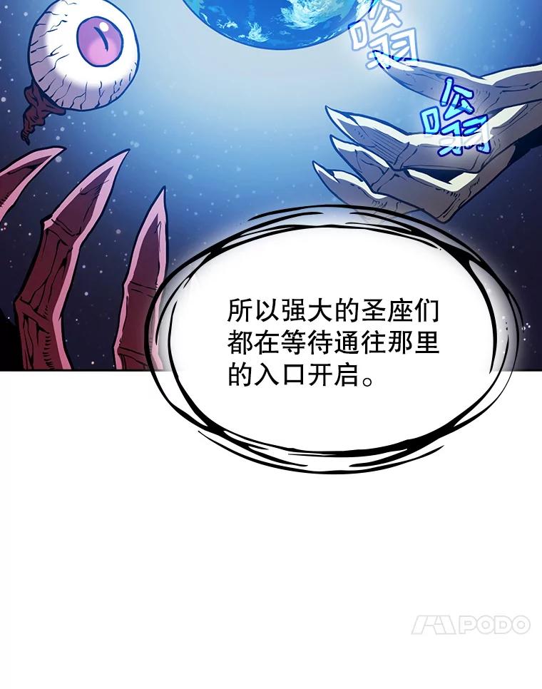 《从地狱归来的圣座》23.圣座的本质 第62页