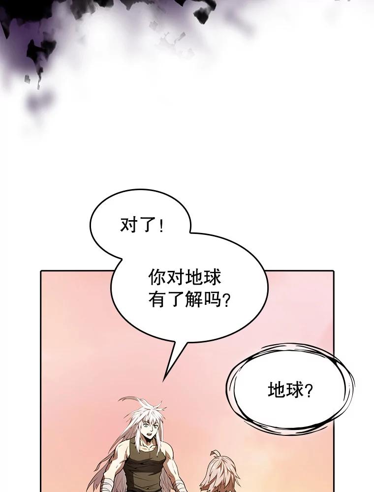 《从地狱归来的圣座》23.圣座的本质 第58页
