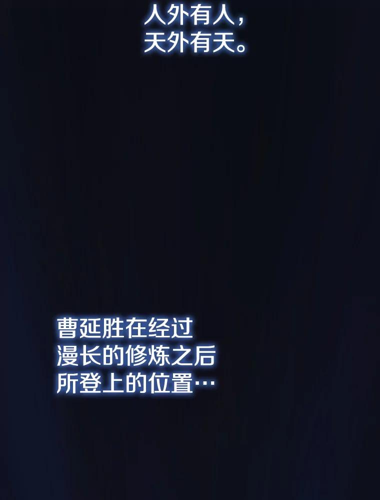 《从地狱归来的圣座》23.圣座的本质 第55页