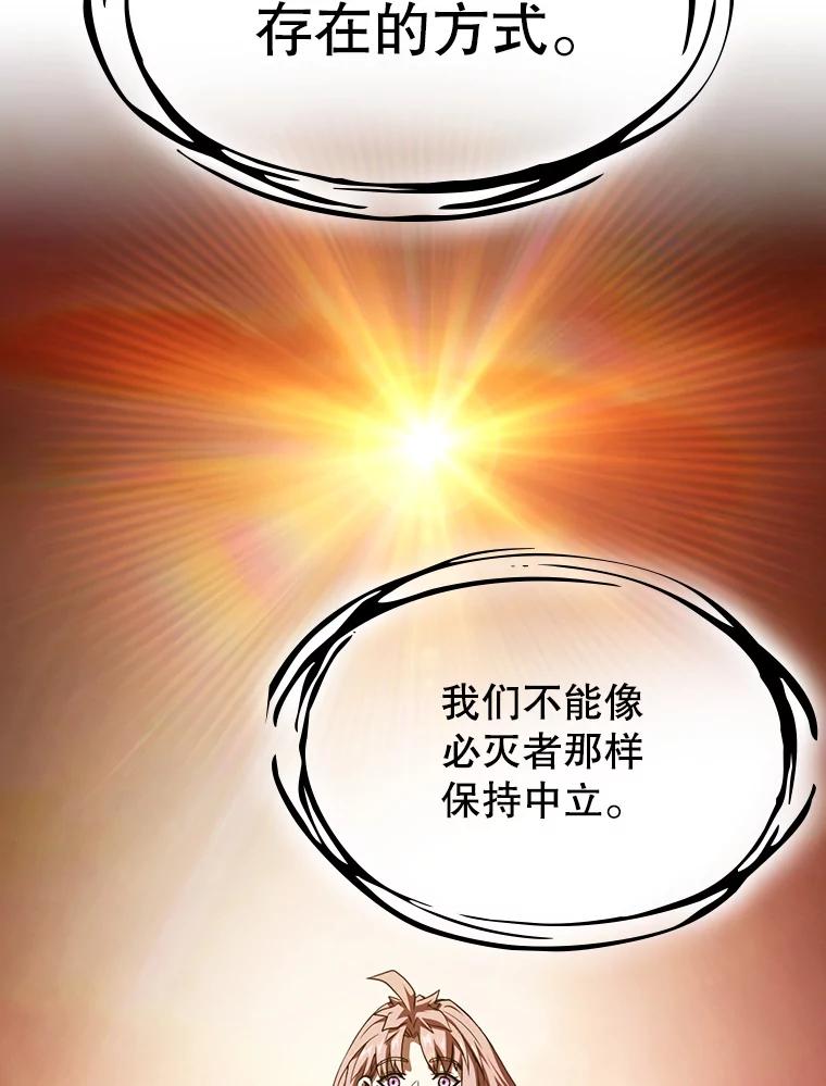 《从地狱归来的圣座》23.圣座的本质 第80页