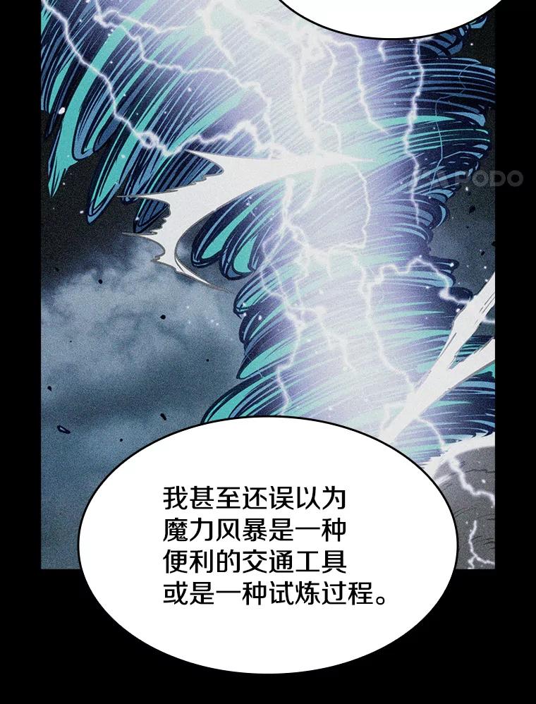 《从地狱归来的圣座》23.圣座的本质 第30页