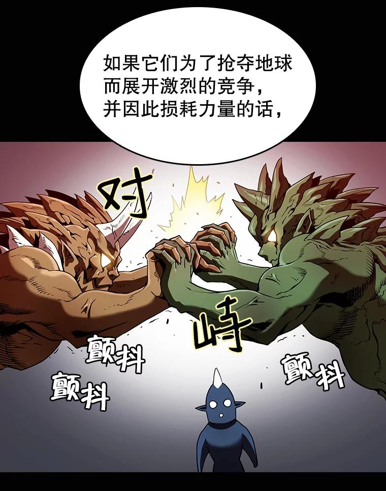 《从地狱归来的圣座》23.圣座的本质 第68页