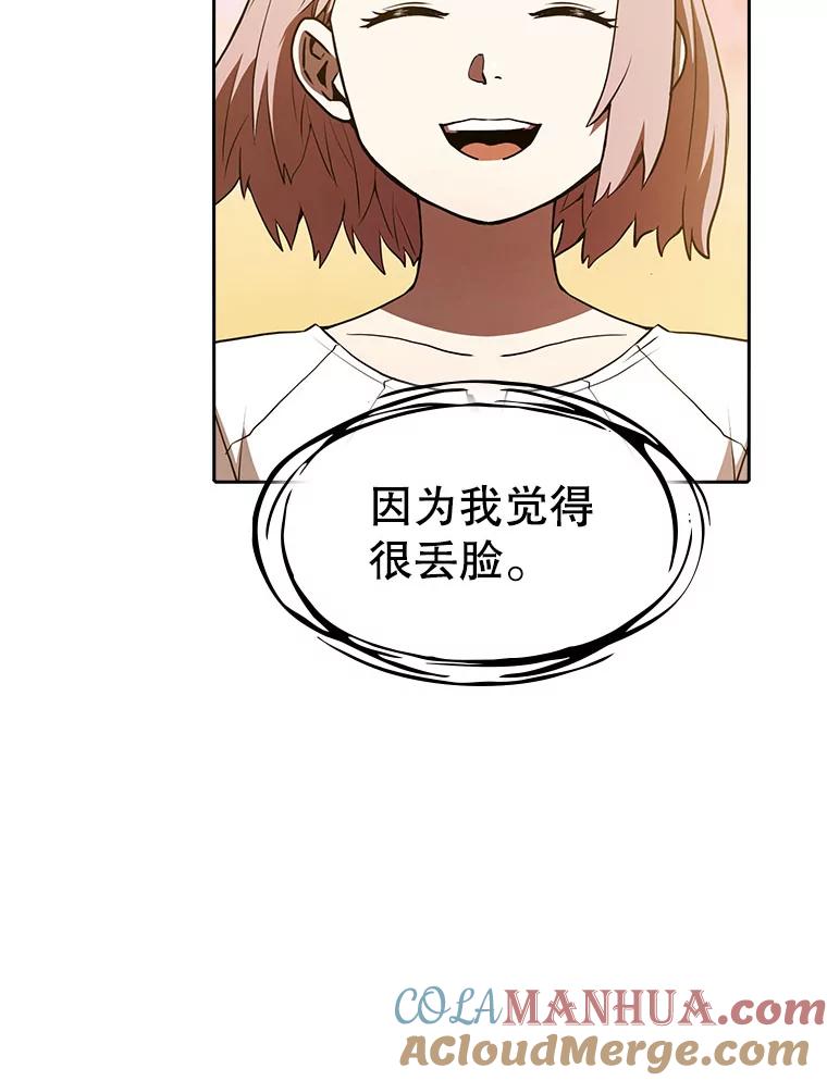 《从地狱归来的圣座》23.圣座的本质 第45页