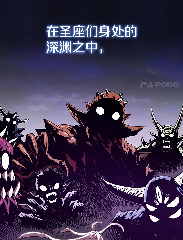 《从地狱归来的圣座》23.圣座的本质 第56页