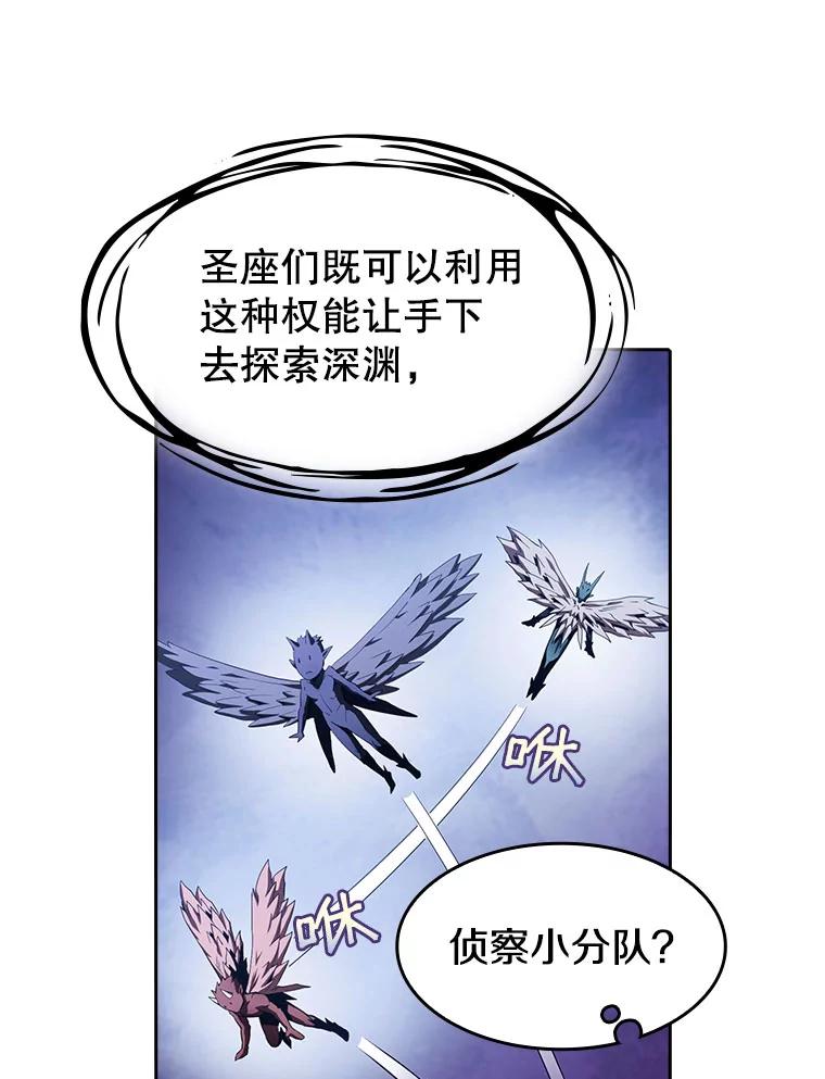 《从地狱归来的圣座》23.圣座的本质 第39页
