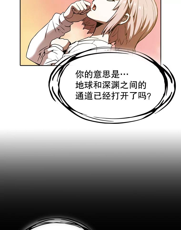《从地狱归来的圣座》23.圣座的本质 第64页