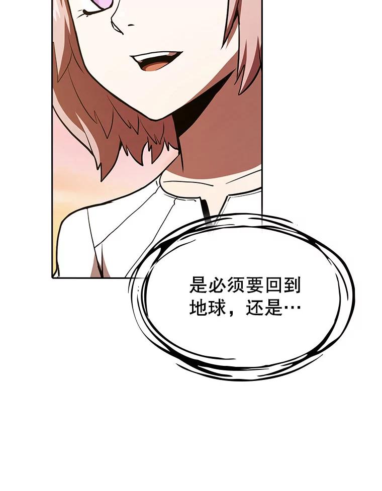 《从地狱归来的圣座》23.圣座的本质 第103页
