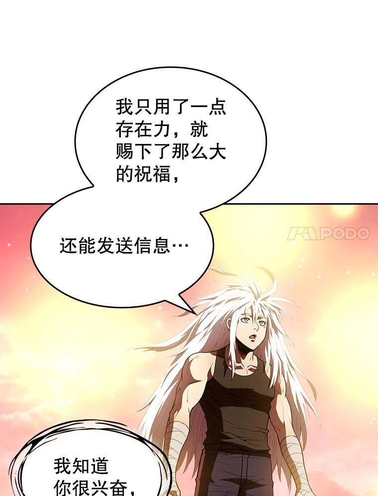 《从地狱归来的圣座》23.圣座的本质 第20页
