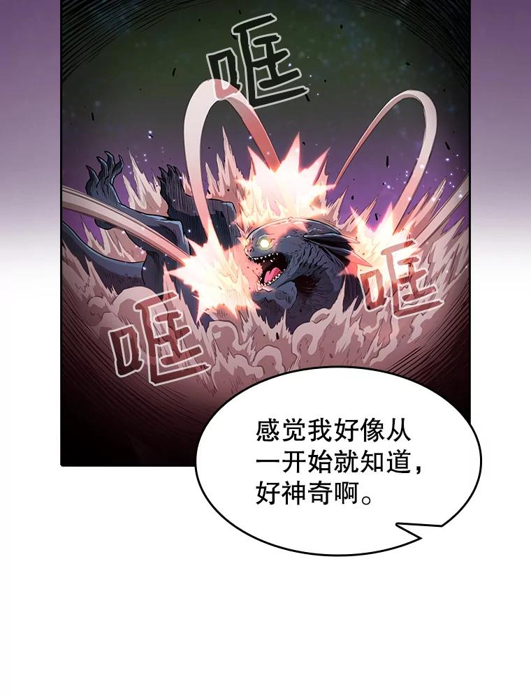 《从地狱归来的圣座》23.圣座的本质 第19页