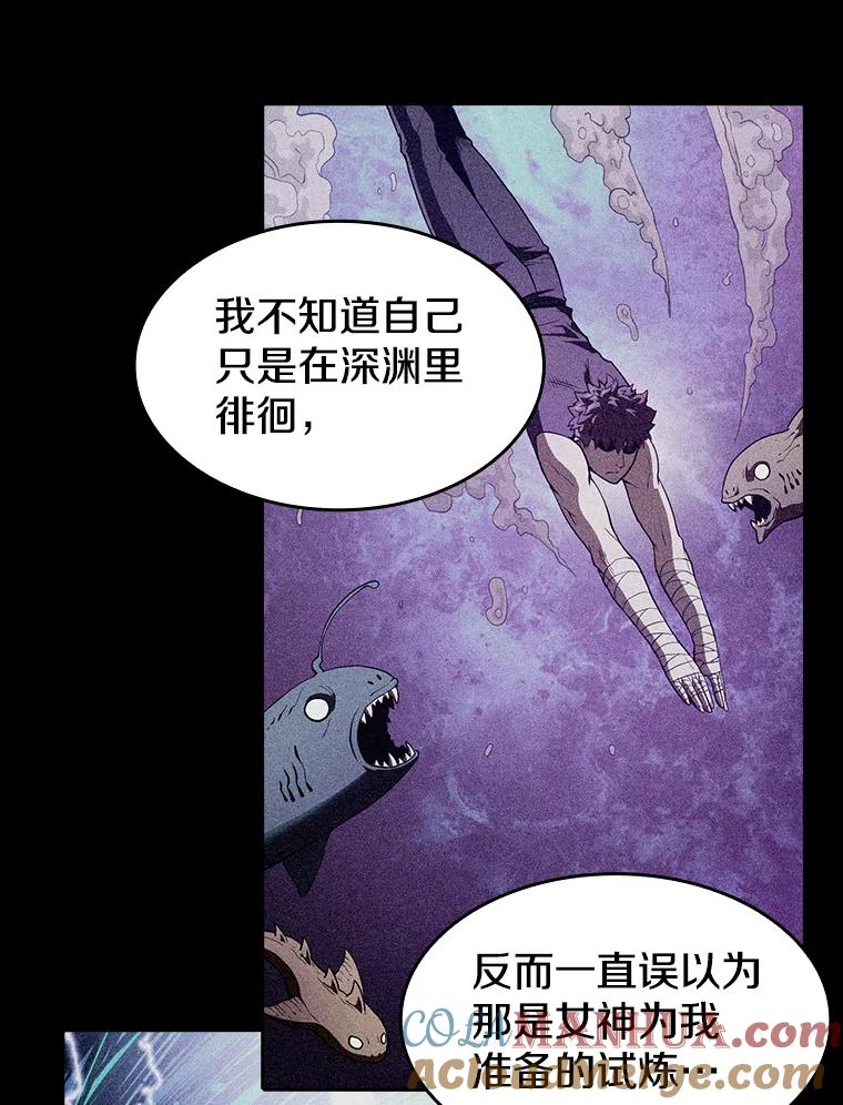 《从地狱归来的圣座》23.圣座的本质 第29页