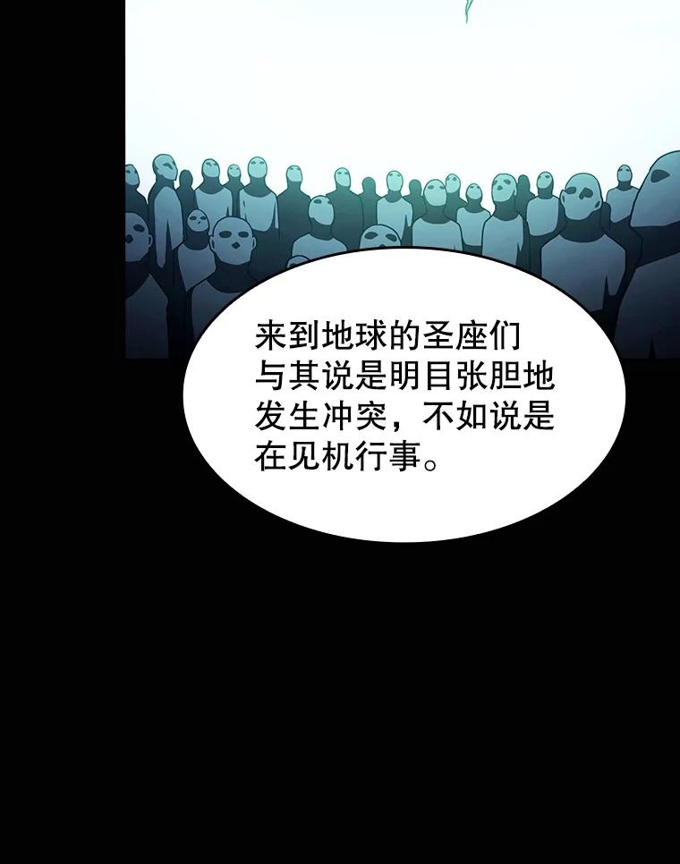 《从地狱归来的圣座》23.圣座的本质 第67页