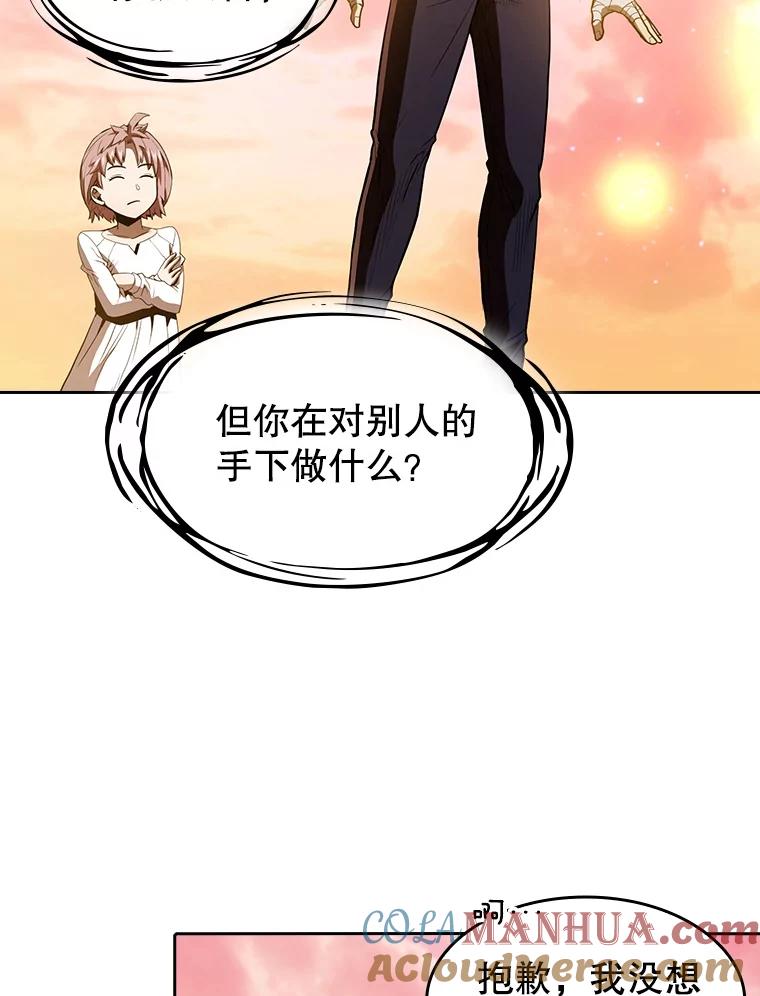 《从地狱归来的圣座》23.圣座的本质 第21页