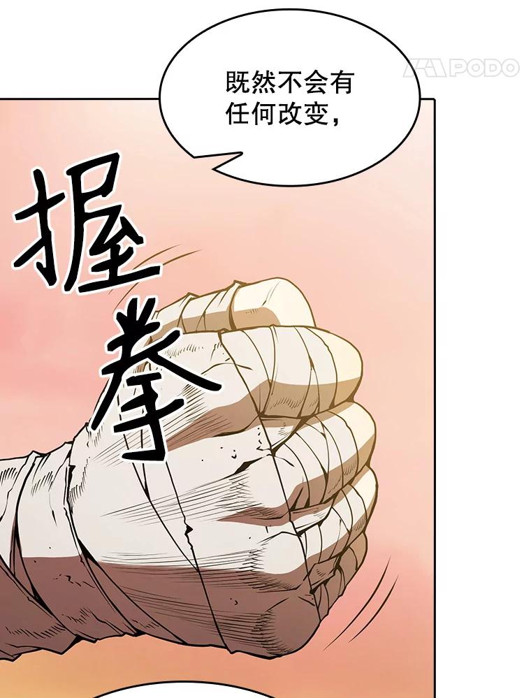 《从地狱归来的圣座》23.圣座的本质 第86页