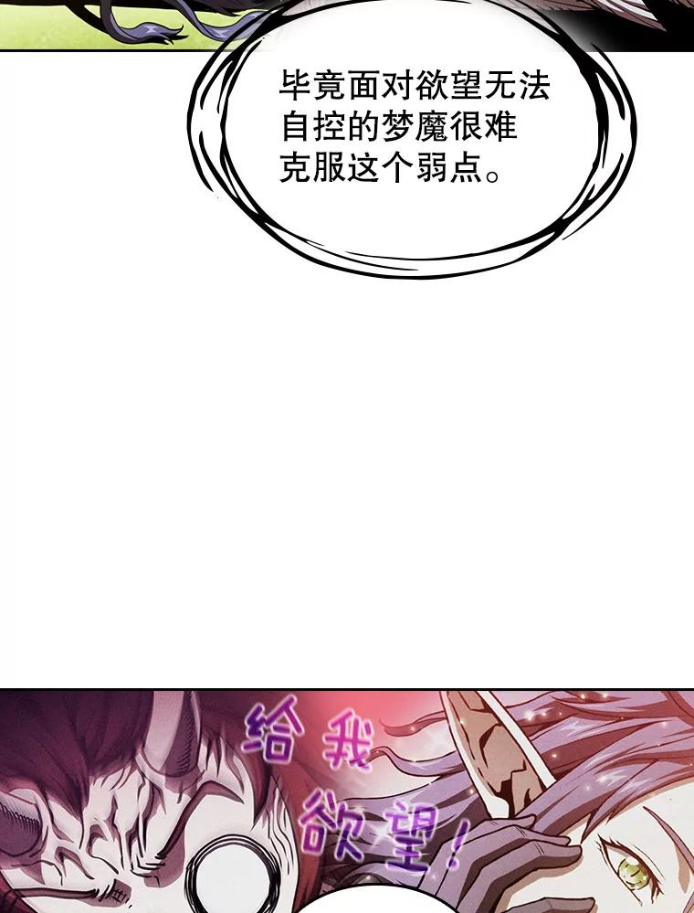 《从地狱归来的圣座》23.圣座的本质 第47页
