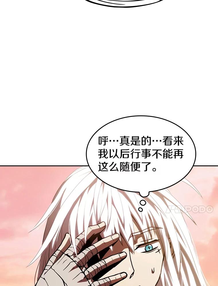 《从地狱归来的圣座》23.圣座的本质 第23页