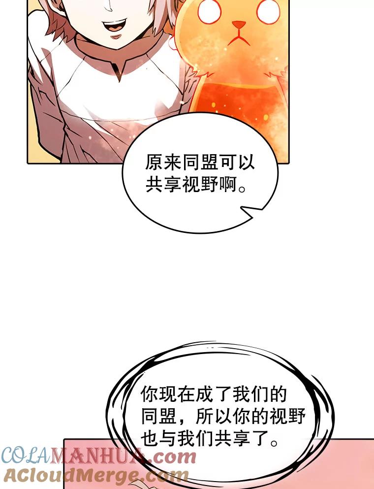 《从地狱归来的圣座》23.圣座的本质 第41页