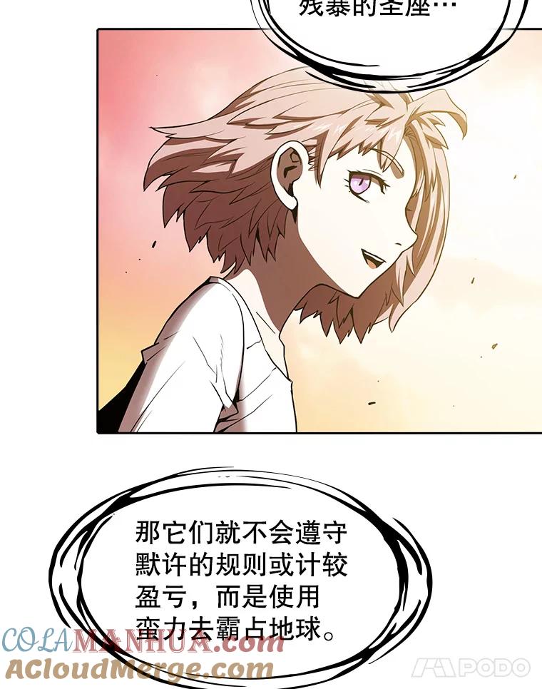 《从地狱归来的圣座》23.圣座的本质 第73页