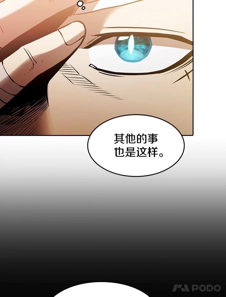 《从地狱归来的圣座》23.圣座的本质 第27页