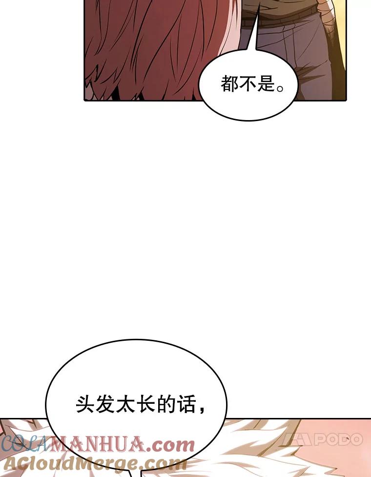 《从地狱归来的圣座》23.圣座的本质 第105页