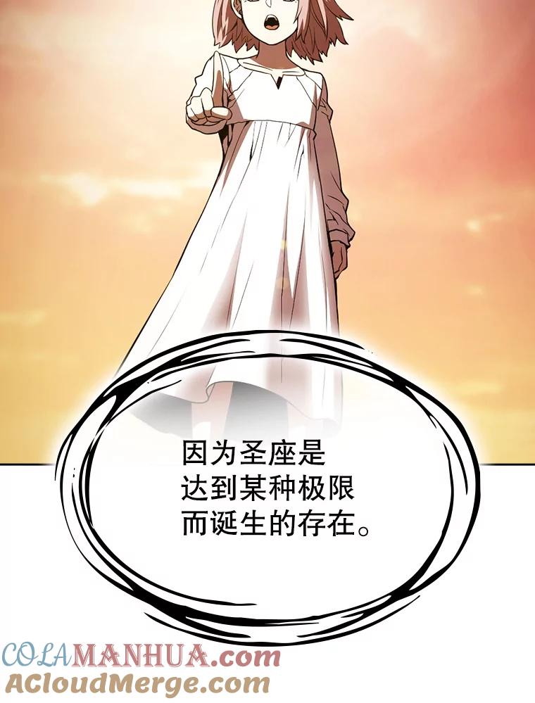《从地狱归来的圣座》23.圣座的本质 第81页