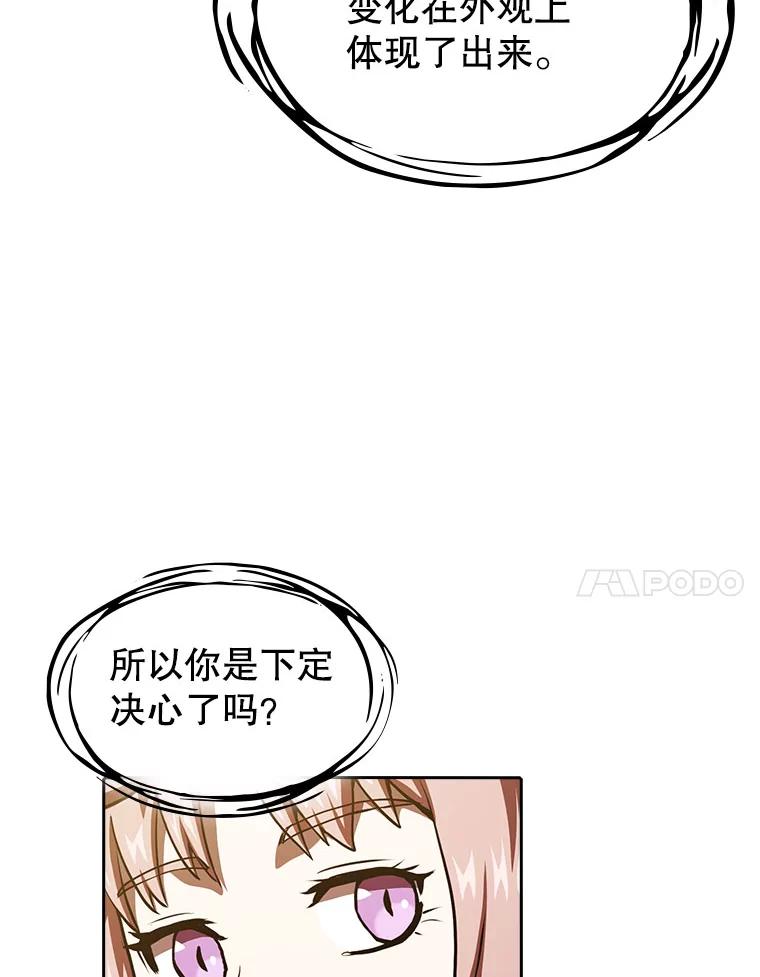 《从地狱归来的圣座》23.圣座的本质 第102页