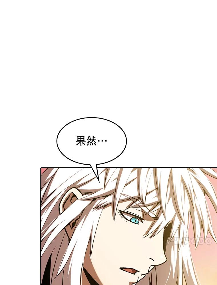 《从地狱归来的圣座》23.圣座的本质 第82页