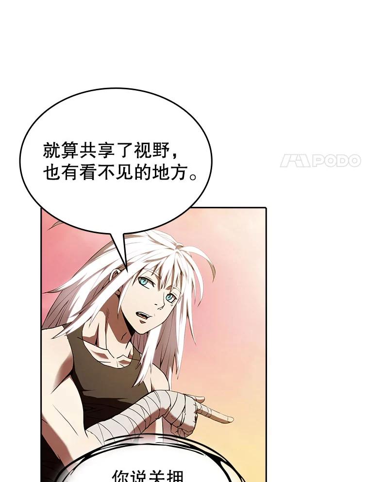 《从地狱归来的圣座》23.圣座的本质 第43页