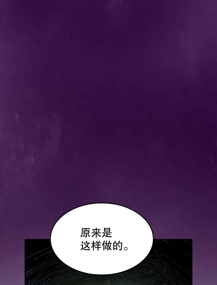 《从地狱归来的圣座》23.圣座的本质 第18页