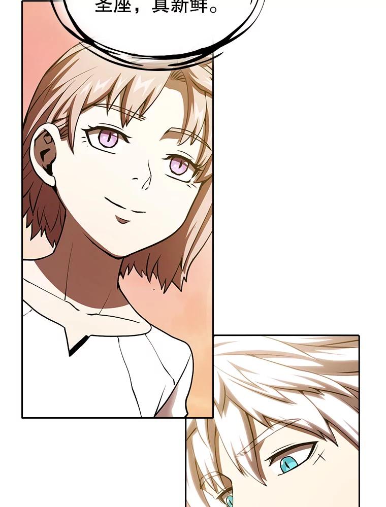 《从地狱归来的圣座》23.圣座的本质 第51页