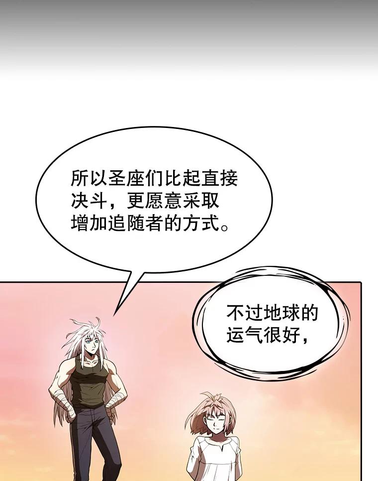 《从地狱归来的圣座》23.圣座的本质 第71页