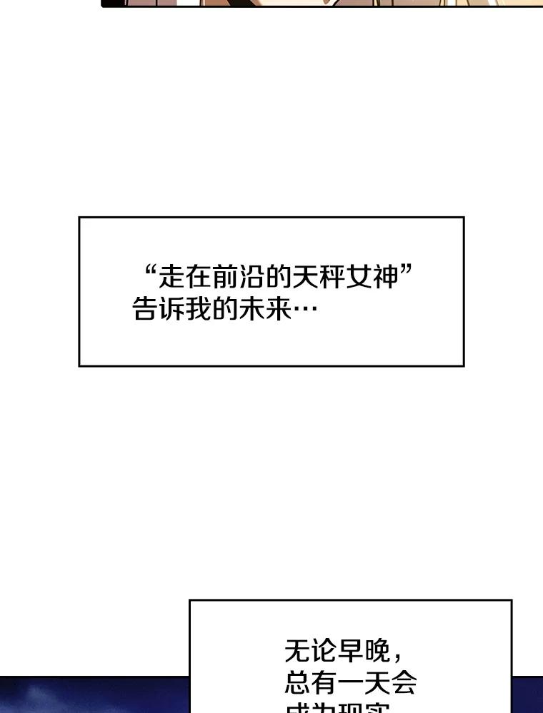 《从地狱归来的圣座》23.圣座的本质 第83页