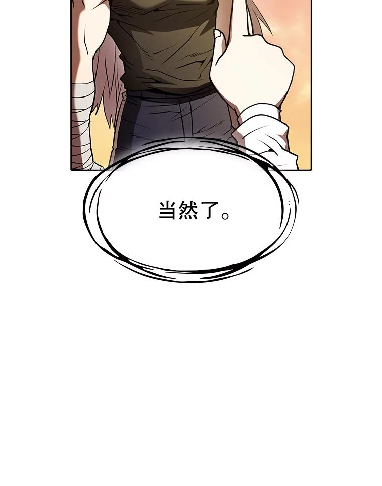 《从地狱归来的圣座》23.圣座的本质 第75页