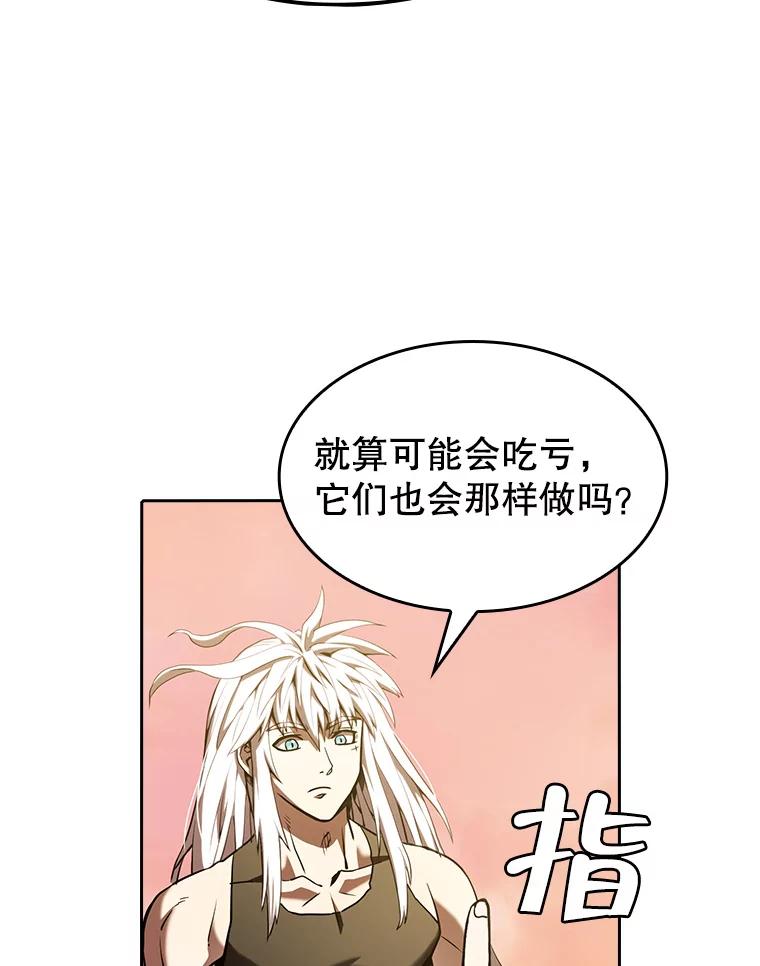 《从地狱归来的圣座》23.圣座的本质 第74页