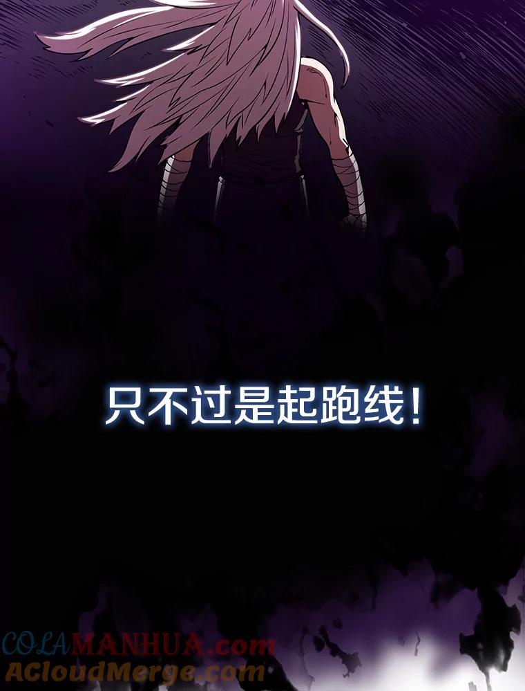 《从地狱归来的圣座》23.圣座的本质 第57页