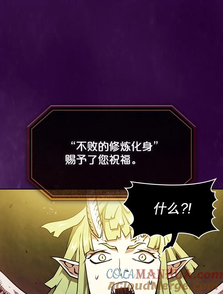 《从地狱归来的圣座》23.圣座的本质 第13页