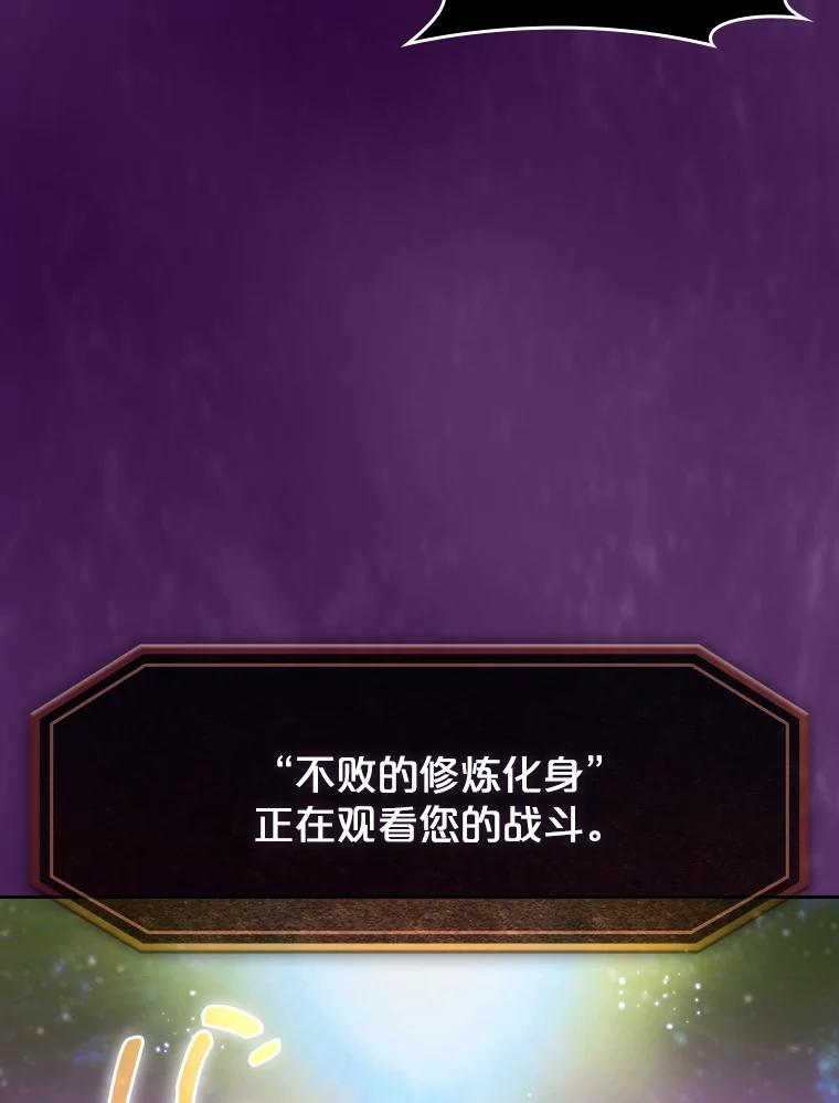 《从地狱归来的圣座》23.圣座的本质 第11页