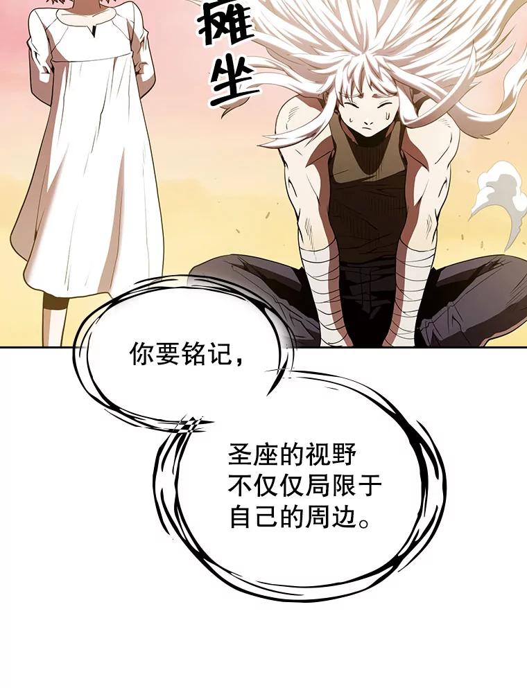 《从地狱归来的圣座》23.圣座的本质 第32页