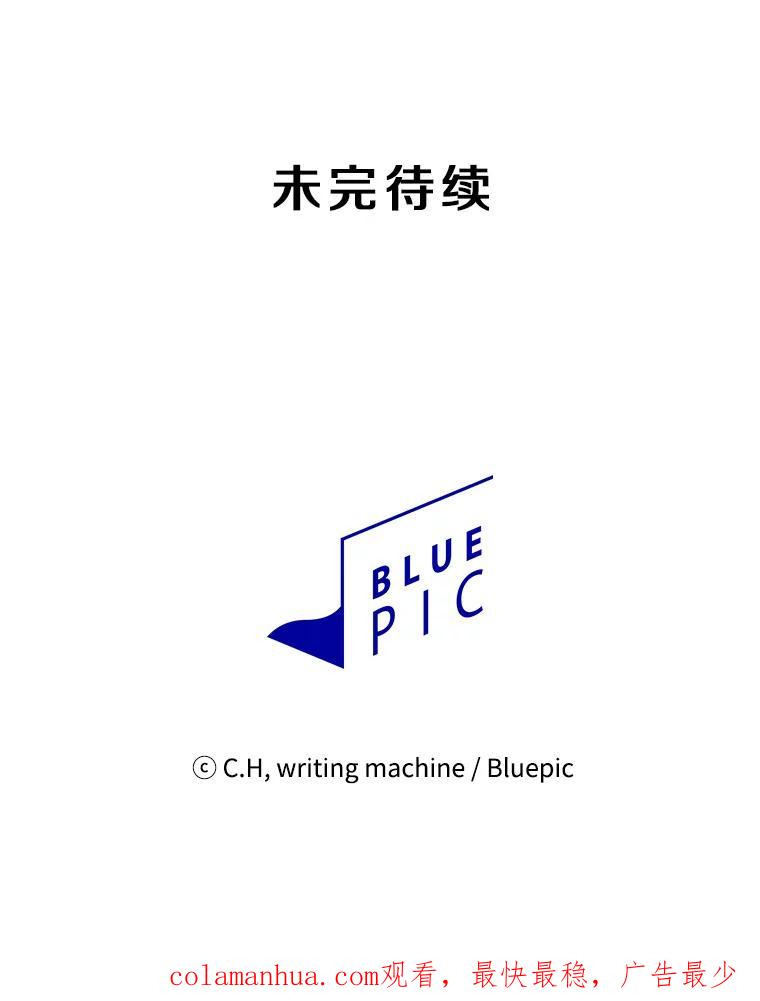 《从地狱归来的圣座》23.圣座的本质 第108页