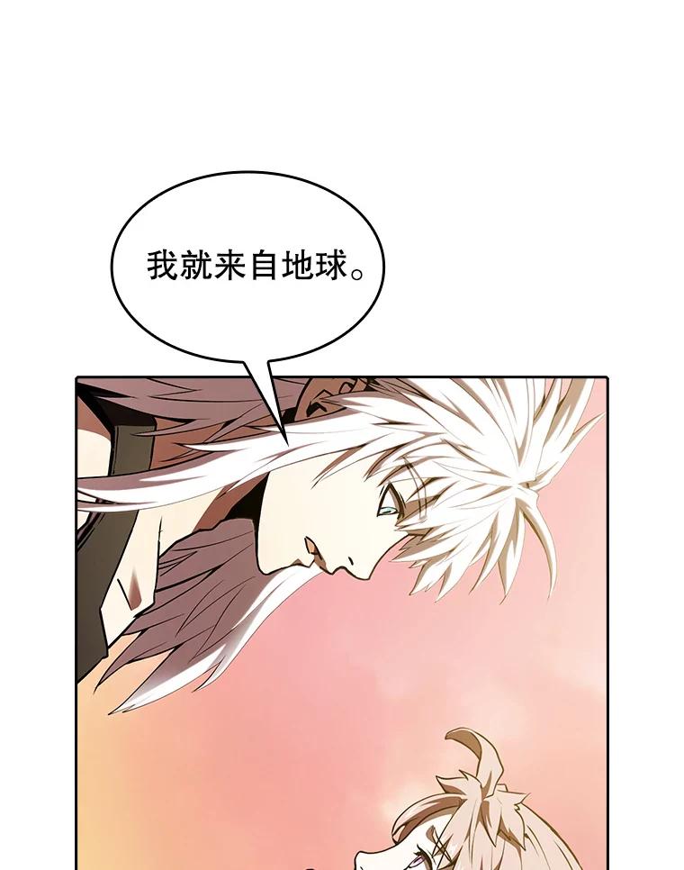 《从地狱归来的圣座》23.圣座的本质 第63页
